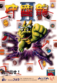 Chơi game retro Dragon World II trực tuyến miễn phí trên trình giả lập của chúng tôi Arcade