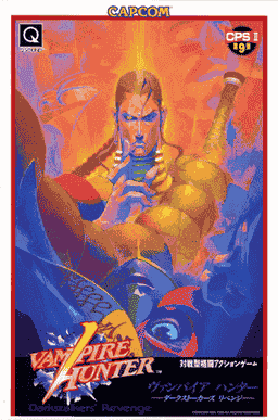 Jouez à Night Warriors: Darkstalkers' Revenge et à d'autres jeux rétro en ligne gratuitement dans notre Arcade émulateur