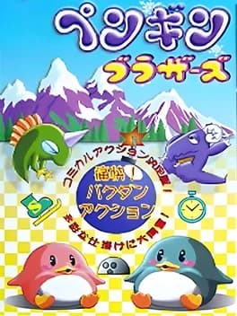 Play Penguin Brothers retro games online for free in our Arcade emulator