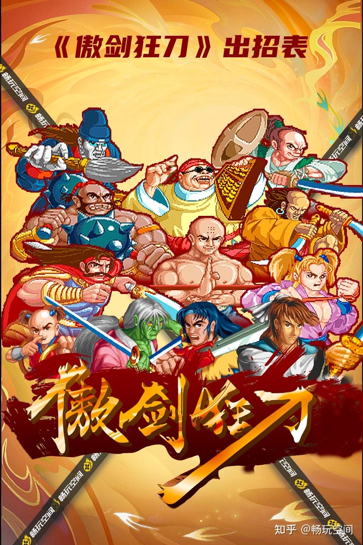 Die Tötungsklinge kostenlos in unserem Arcade Emulator spielen