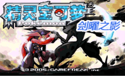 Play Pokemon: Shadow of the Radiant Sword retro games online for free in our Game Boy Advance emulator