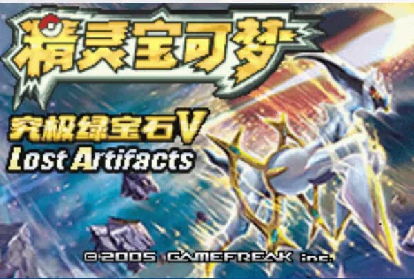 Pokémon: Ultra Emerald V.5 - Nawalang Sinaunang Guho