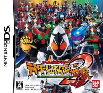 Play All Kamen Rider: Rider Generation 2 retro games online for free in our Nintendo DS emulator