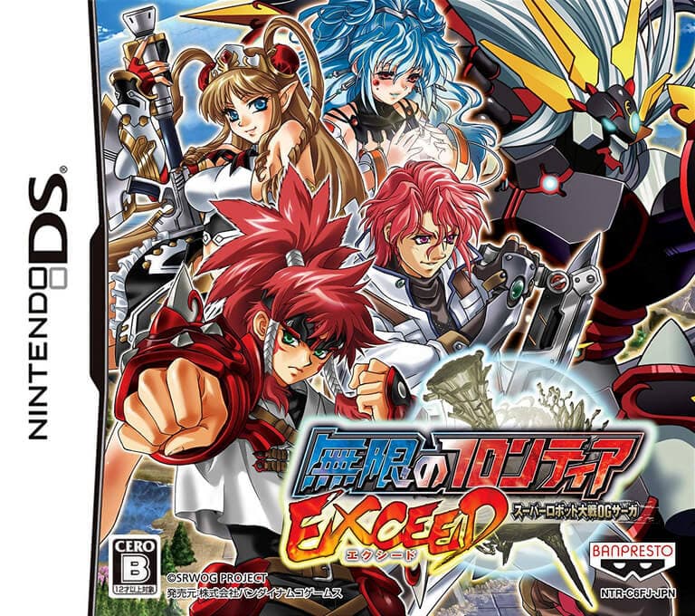Juega a Super Robot Wars OG Saga: Endless Frontier Exceed gratis en nuestro Nintendo DS emulador online