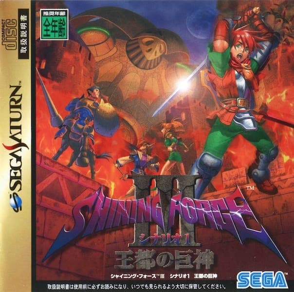 Mainkan game retro Shining Force III online gratis di emulator kami Sega Saturn