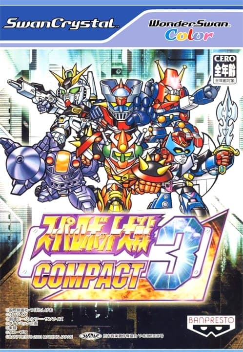 Super Robot Taisen Compact 3