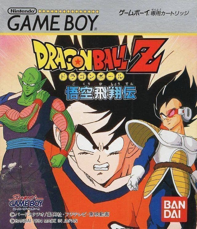 Dragon Ball Z: Gokuu Hishouden background