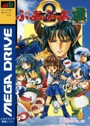 Play Puyo Puyo 2 retro games online for free in our Sega Genesis emulator