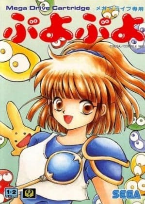 Play Puyo Puyo retro games online for free in our Sega Genesis emulator