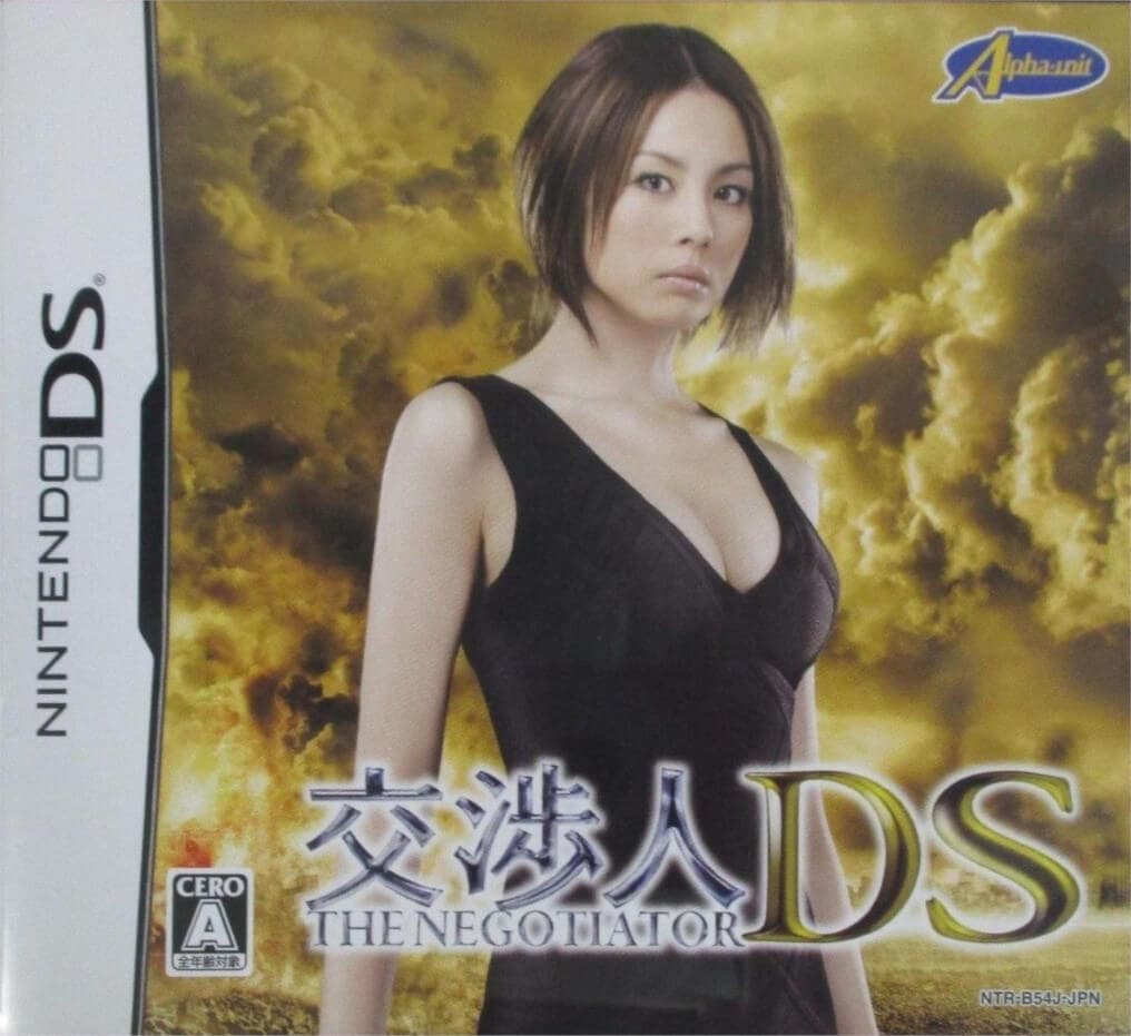 Koushounin DS: The Negotiator kostenlos in unserem Nintendo DS Emulator spielen