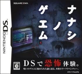 Play Nanashi no Game retro games online for free in our Nintendo DS emulator