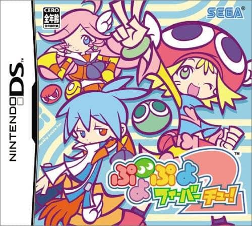 Play Puyo Puyo Fever 2 retro games online for free in our Nintendo DS emulator