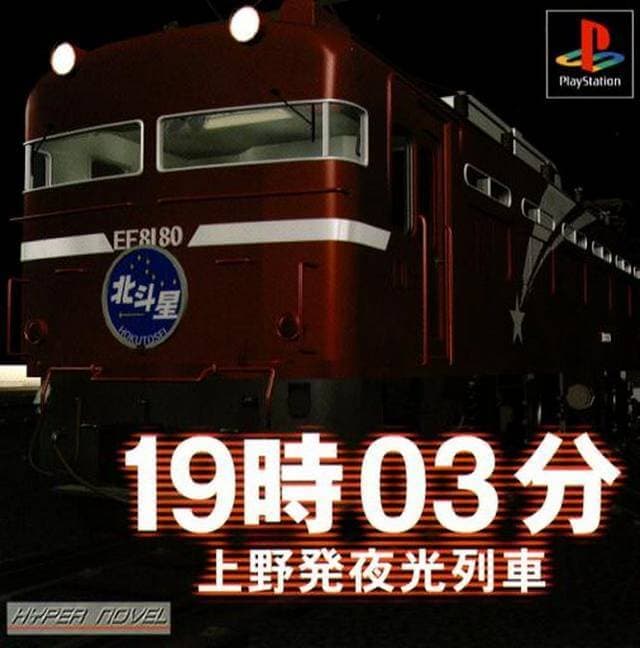Jouez à 19h03 : Train de nuit depuis Ueno et à d'autres jeux rétro en ligne gratuitement dans notre PlayStation émulateur