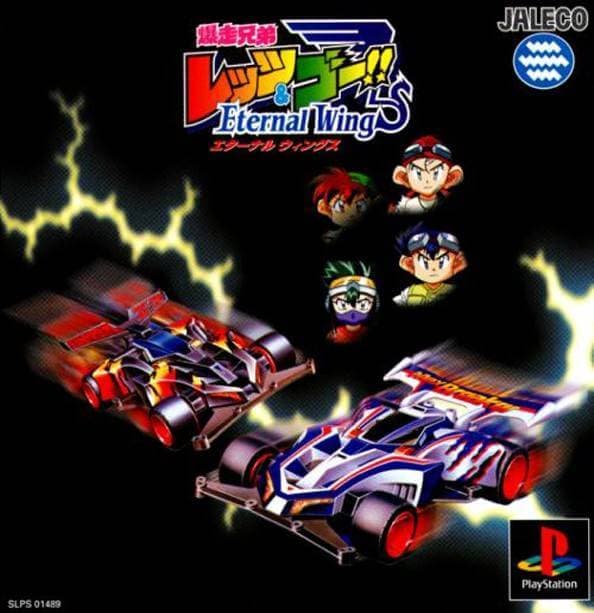 Chơi game retro Bakusou Kyoudai Let's & Go!!: Đôi Cánh Vĩnh Cửu trực tuyến miễn phí trên trình giả lập của chúng tôi PlayStation