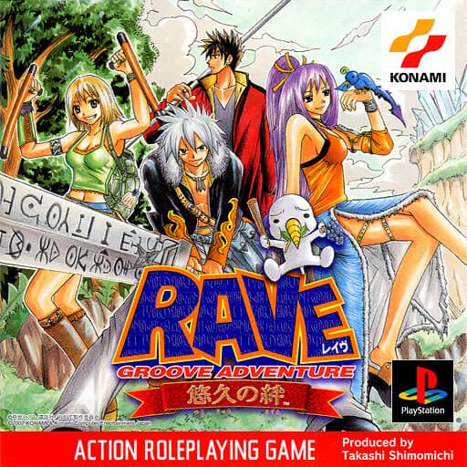 Groove Adventure Rave: Yuukyuu no Kizuna kostenlos in unserem PlayStation Emulator spielen