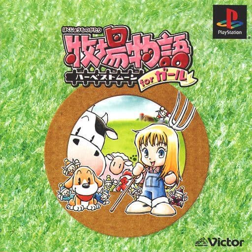 牧場物語:中秋滿月 女生版 background