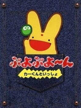 Speel Puyo Puyo 4 - With Car-Kun retro games gratis online in onze PlayStation emulator