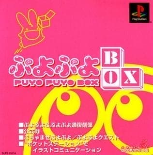 Mainkan game retro Puyo Puyo Box online gratis di emulator kami PlayStation
