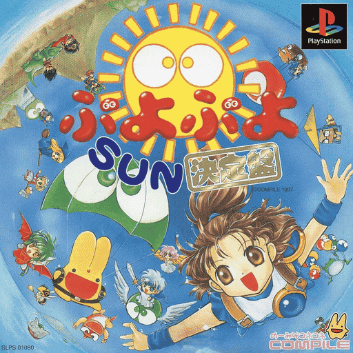 Play Puyo Puyo Sun - Definitive Edition retro games online for free in our PlayStation emulator