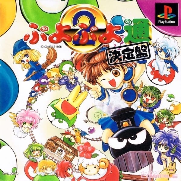Play Puyo Puyo Tsuu: Definitive Edition retro games online for free in our PlayStation emulator