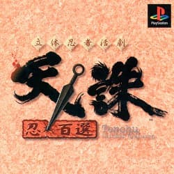 Jouez à Tenchu: Stealth Assassins et à d'autres jeux rétro en ligne gratuitement dans notre PlayStation émulateur