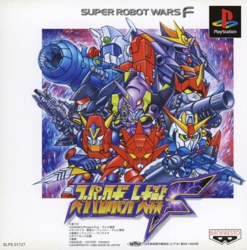 Jogue jogos retrô de Super Robot Wars F online e de graça em nosso PlayStation emulador