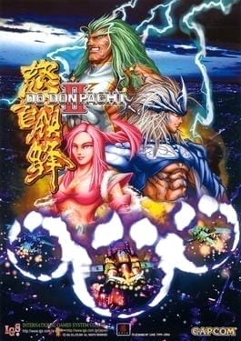当社のアーケードエミュレータで怒首領蜂II 大王蜂のレトロゲームを無料でオンラインプレイ