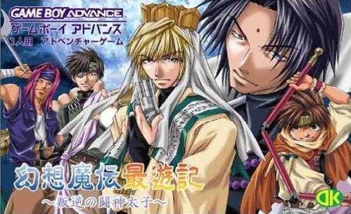 当社のゲームボーイアドバンスエミュレータで幻想魔伝最遊記: 反逆の闘神大師のレトロゲームを無料でオンラインプレイ