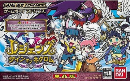 当社のゲームボーイアドバンスエミュレータでレジェンズ:サイン・オブ・ネクロムのレトロゲームを無料でオンラインプレイ