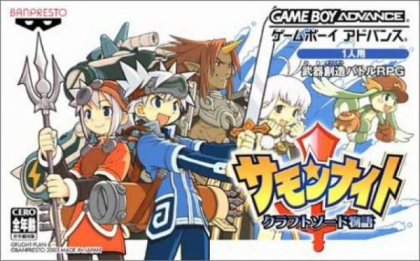 Summon Night: Craft Sword Monogatari