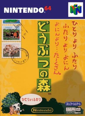 在我们的任天堂N64模拟器上免费在线玩动物森友会复古游戏