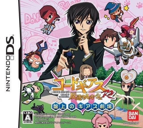 Chơi game retro Code Geass: Hangyaku no Lelouch R2: Banjou no Geass Gekijou trực tuyến miễn phí trên trình giả lập của chúng tôi Nintendo DS