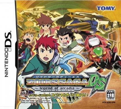 当社のニンテンドーDSエミュレータでゾイドサーガDS レジェンド オブ アーカディアのレトロゲームを無料でオンラインプレイ