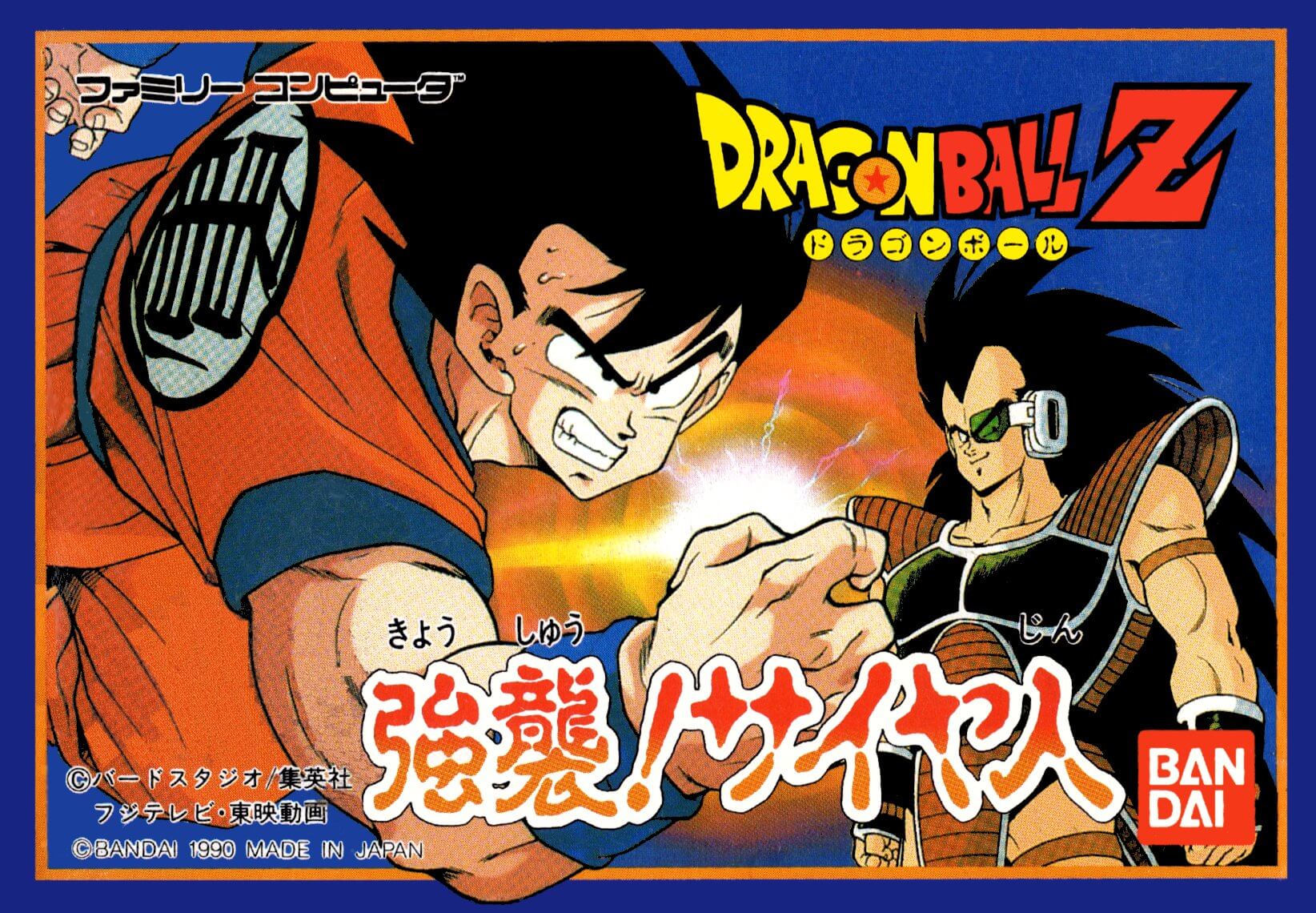 Dragon Ball Z: Kyoushuu! Saiyajin kostenlos in unserem NES Emulator spielen