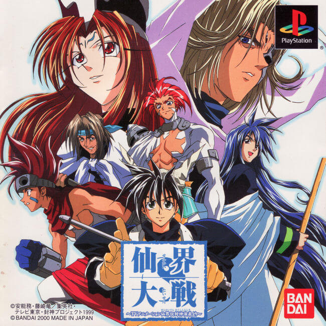 Play Senkai Taisen: TV Animation Senkaiden Fuukami Engiyori retro games online for free in our PlayStation emulator