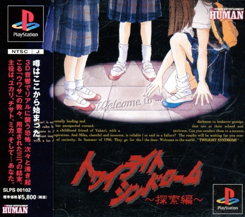 Играйте в ретро-игры Twilight Syndrome: Tansaku-Hen онлайн бесплатно в нашем PlayStation эмуляторе