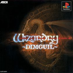 当社のプレイステーションエミュレータでウィザードリィ DIMGUILのレトロゲームを無料でオンラインプレイ