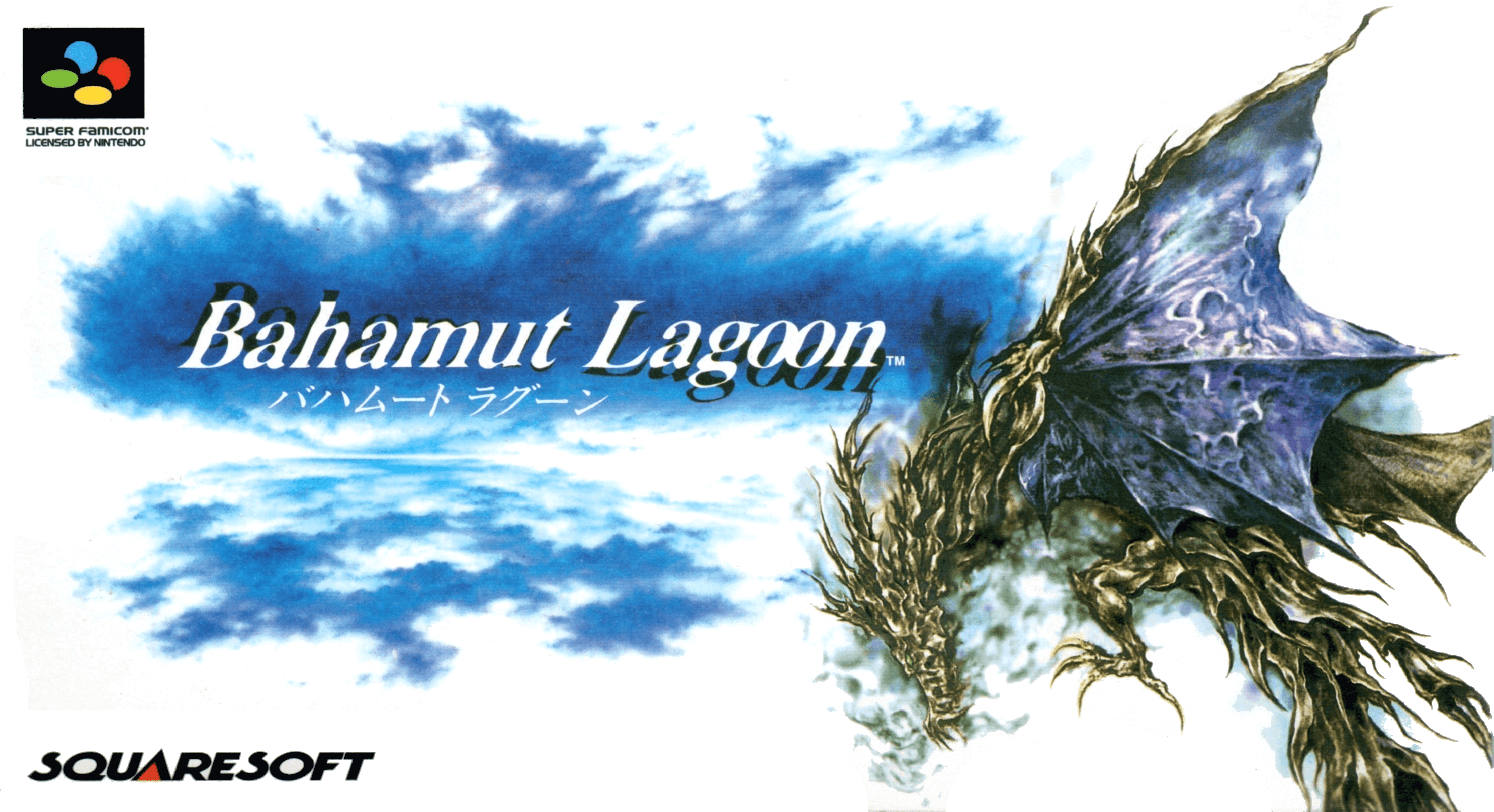 हमारे एसएनईएस एमुलेटर में Bahamut Lagoon रेट्रो गेम्स मुफ्त में ऑनलाइन खेलें