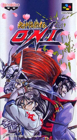 鬼神降臨伝ONI