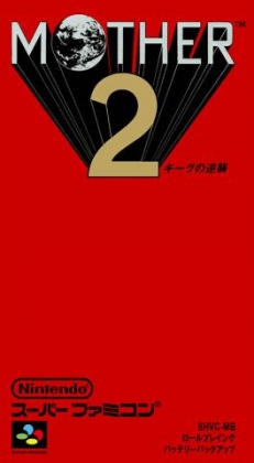 当社のスーパーファミコンエミュレータでMother 2: ギーグの逆襲のレトロゲームを無料でオンラインプレイ